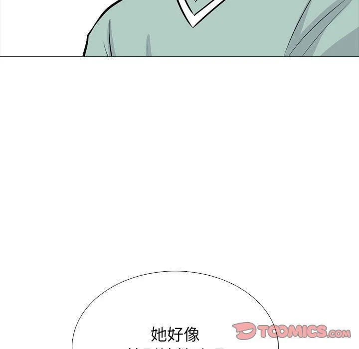 心机女教授 - 第129话 - page 51
