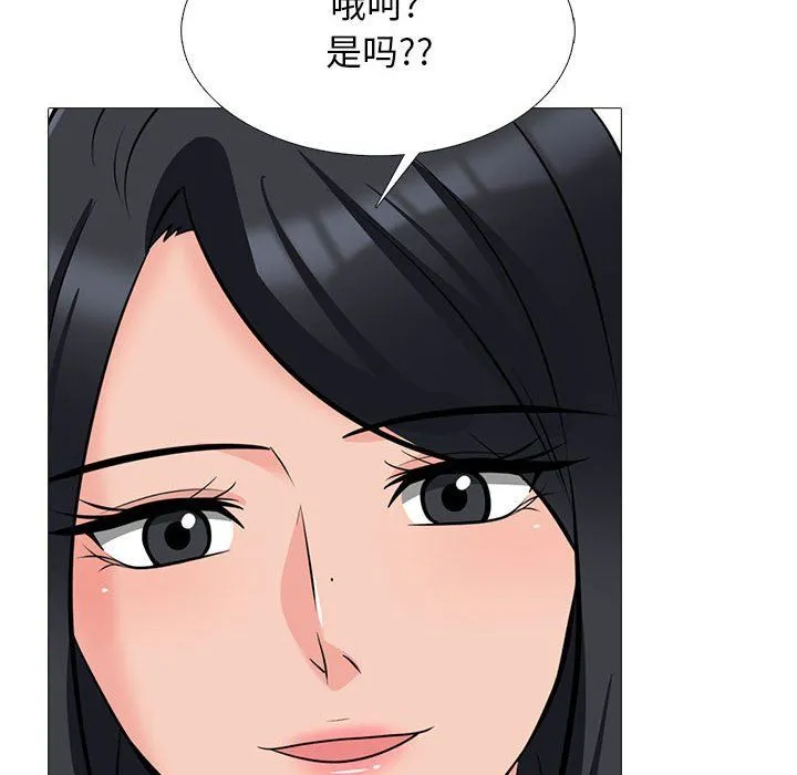 心机女教授 - 第129话 - page 54
