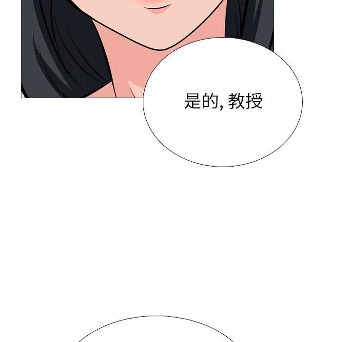 心机女教授 - 第129话 - page 55