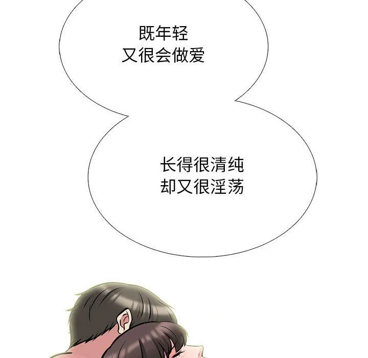 心机女教授 - 第129话 - page 56