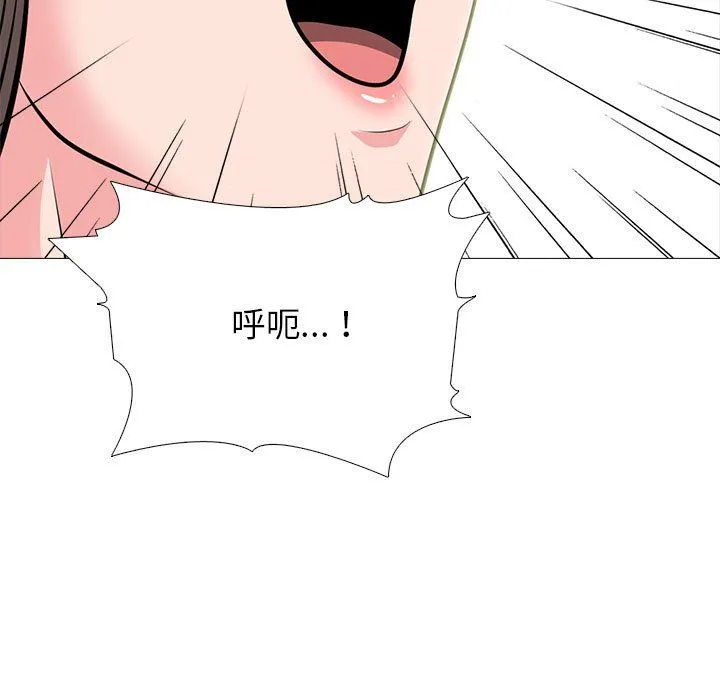 心机女教授 - 第129话 - page 59