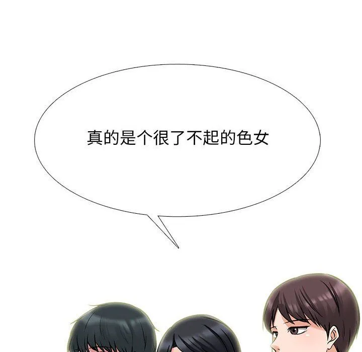 心机女教授 - 第129话 - page 60