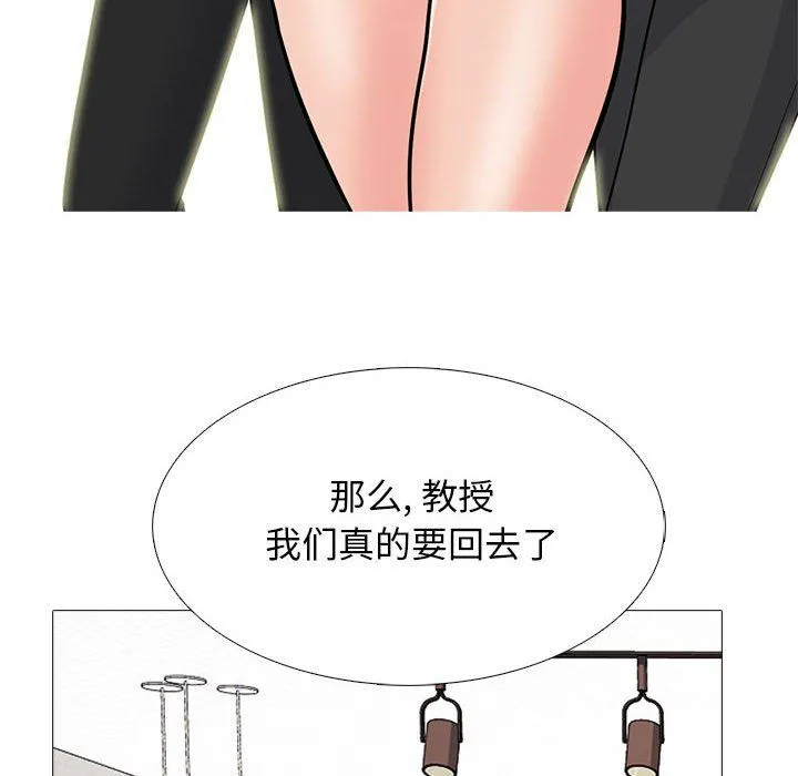 心机女教授 - 第129话 - page 62