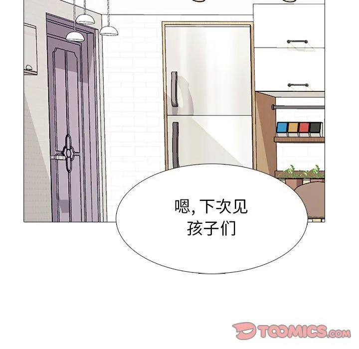心机女教授 - 第129话 - page 63