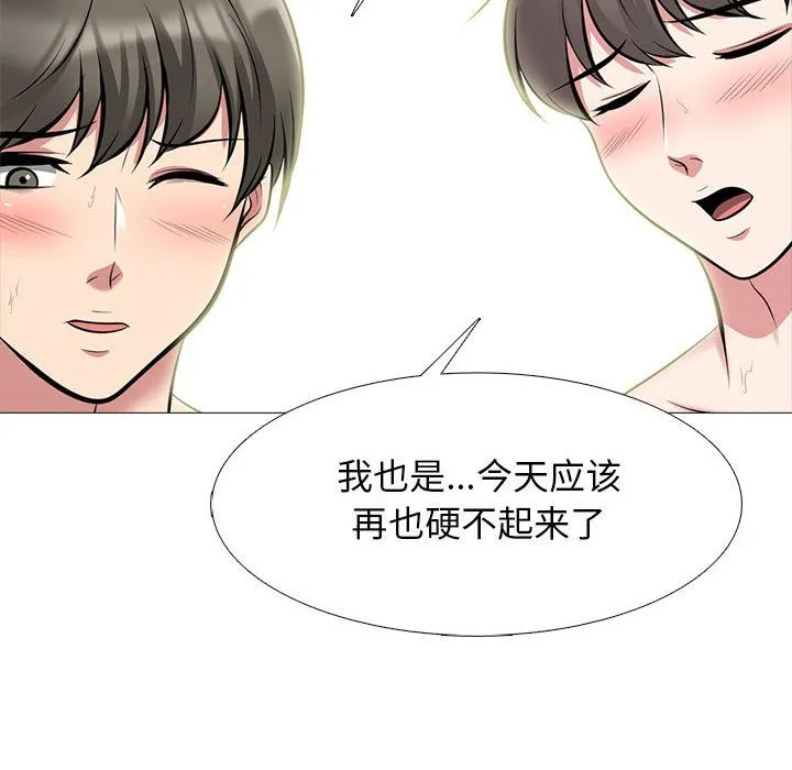 心机女教授 - 第129话 - page 70
