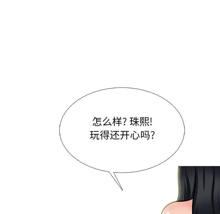 心机女教授 - 第129话 - page 73