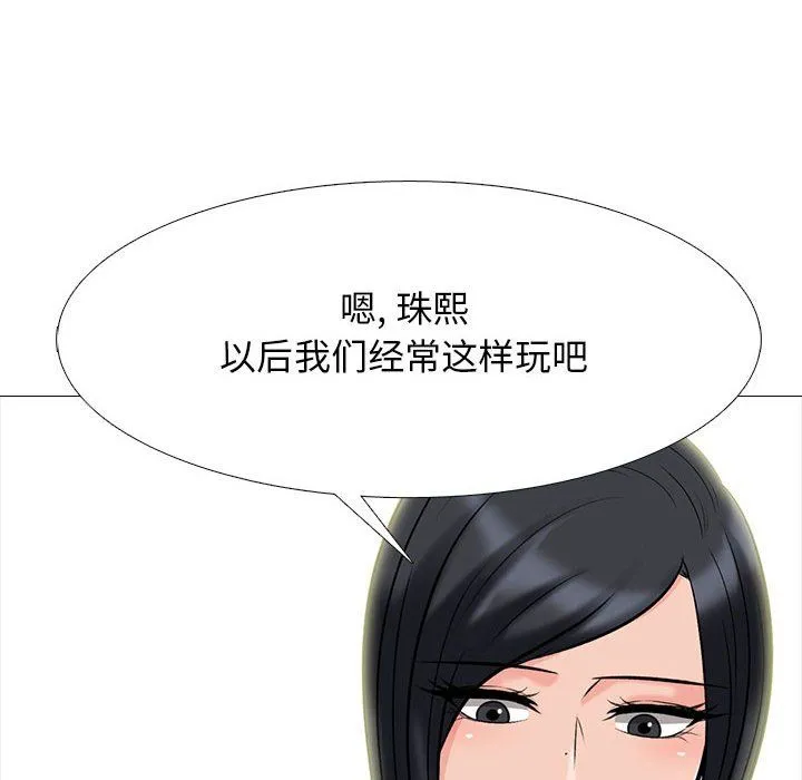 心机女教授 - 第129话 - page 76