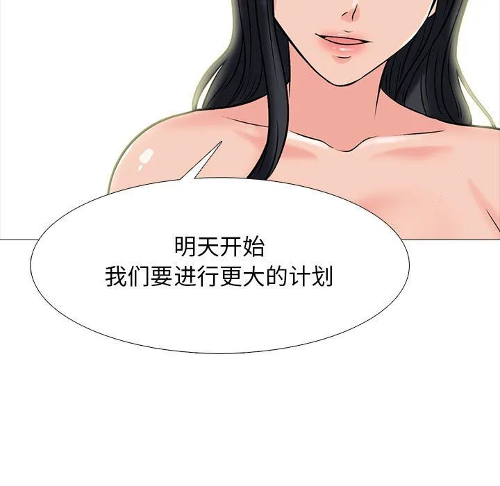心机女教授 - 第129话 - page 77
