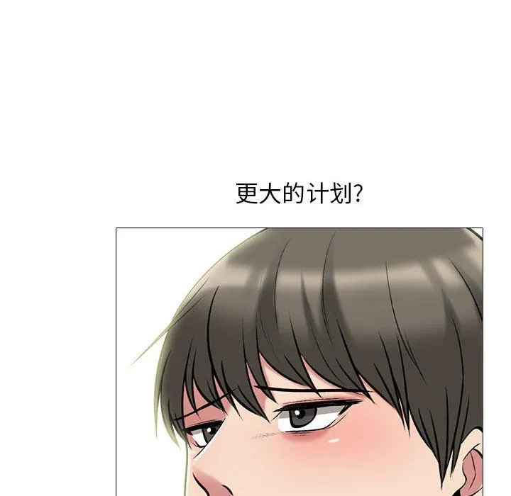 心机女教授 - 第129话 - page 78
