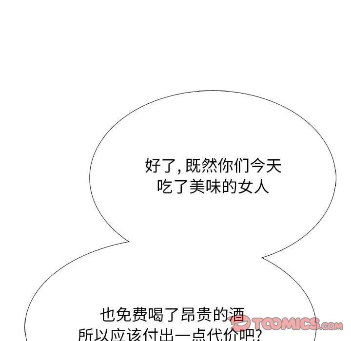 心机女教授 - 第129话 - page 81