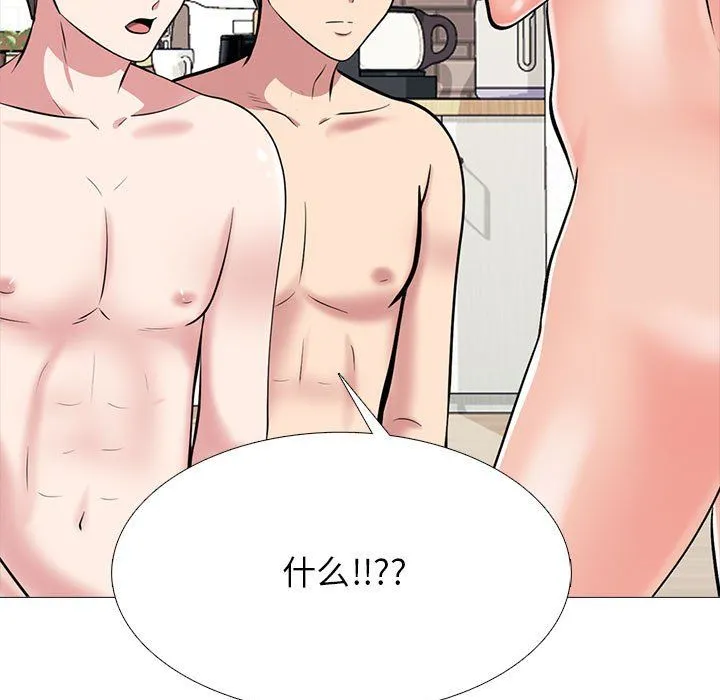 心机女教授 - 第129话 - page 83