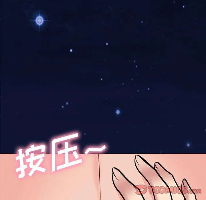 心机女教授 - 第129话 - page 87