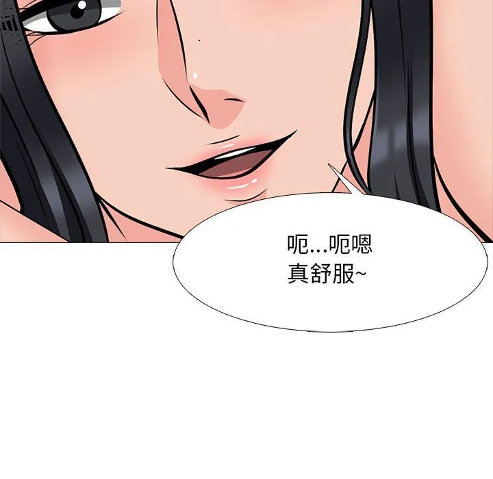 心机女教授 - 第129话 - page 89