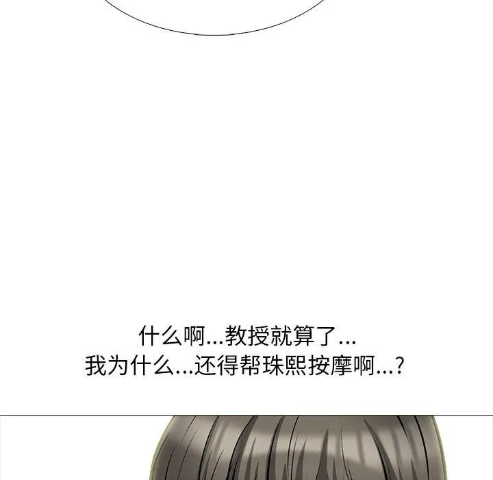 心机女教授 - 第129话 - page 92