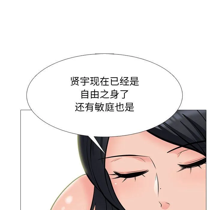 心机女教授 - 第129话 - page 97