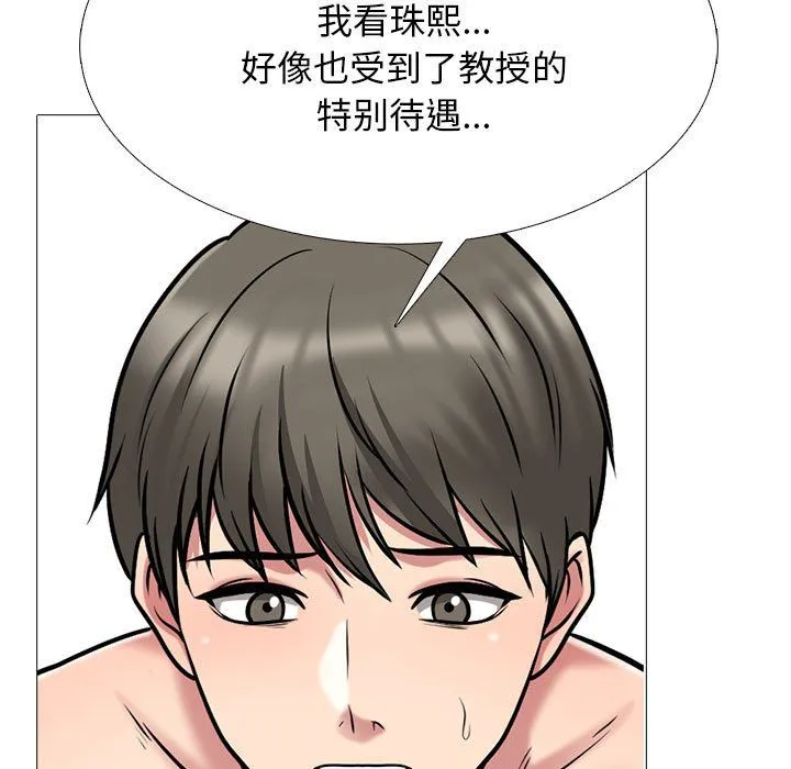 心机女教授 - 第129话 - page 101