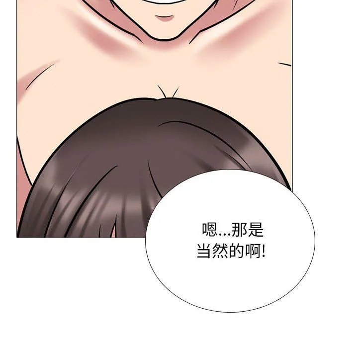 心机女教授 - 第129话 - page 102