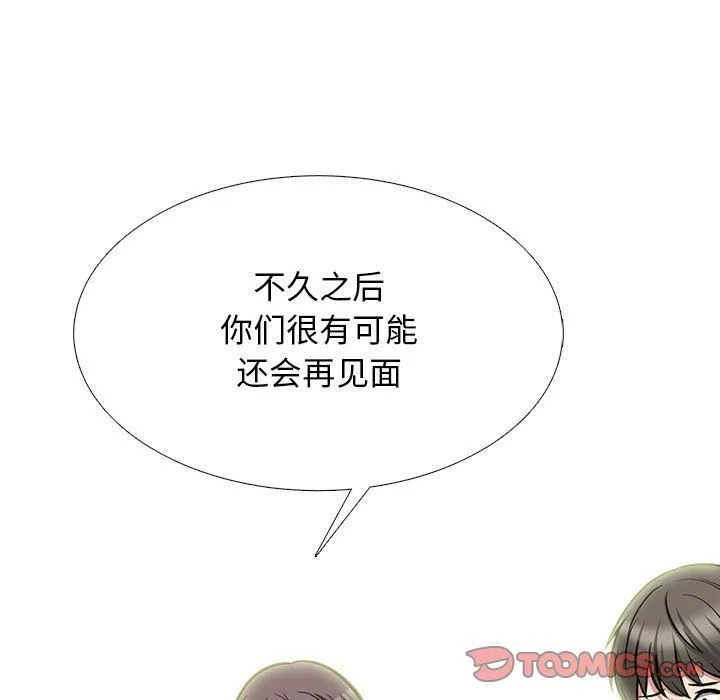 心机女教授 - 第129话 - page 111