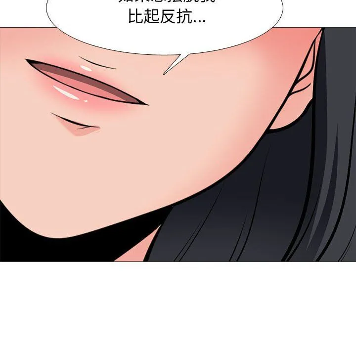 心机女教授 - 第129话 - page 114