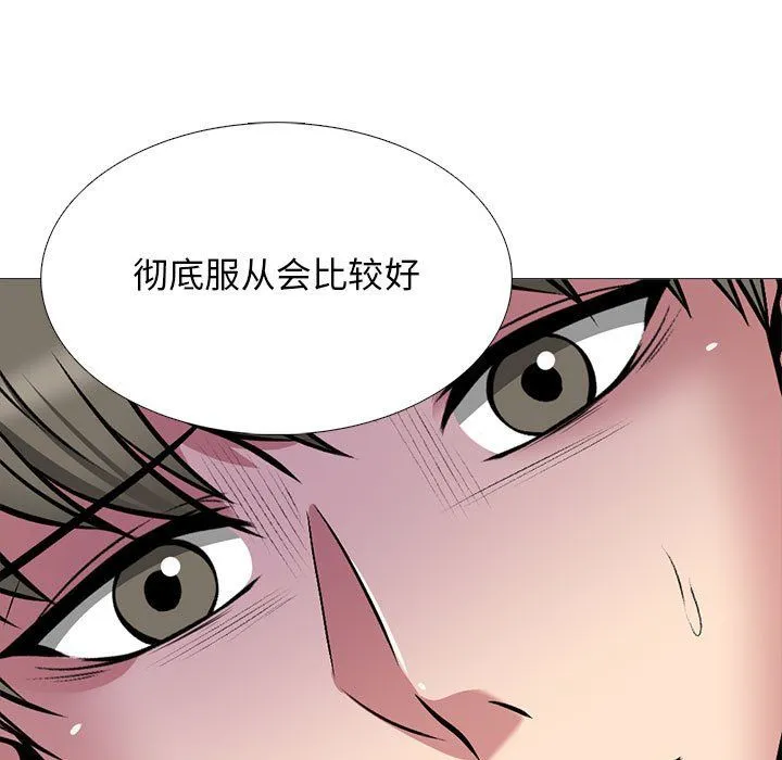 心机女教授 - 第129话 - page 115