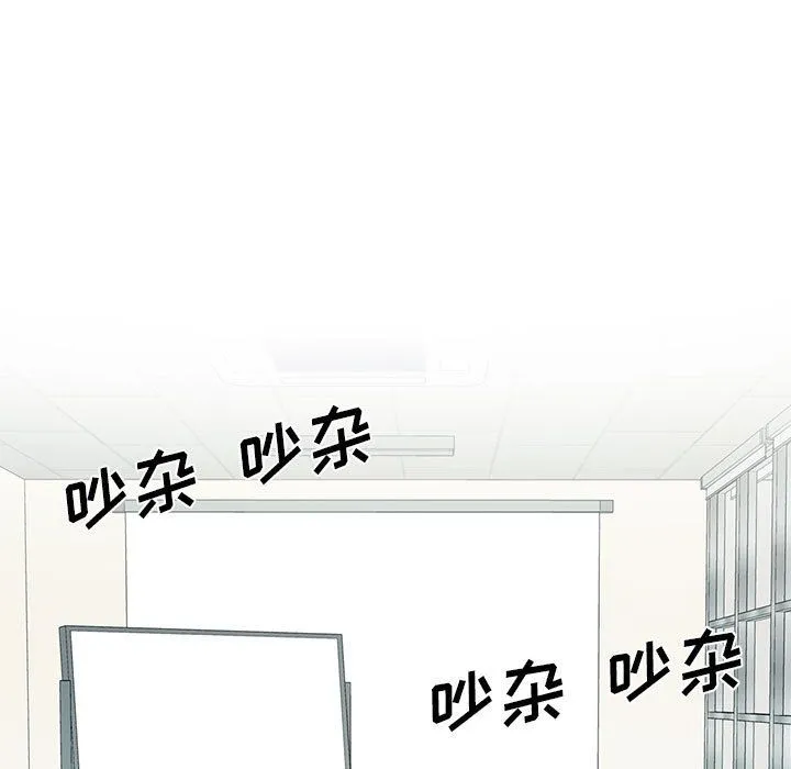 心机女教授 - 第129话 - page 121