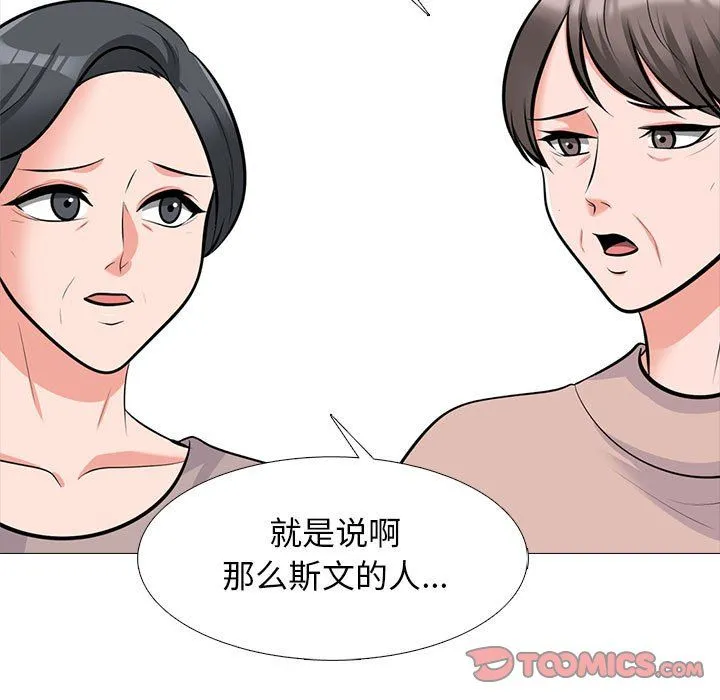 心机女教授 - 第129话 - page 123