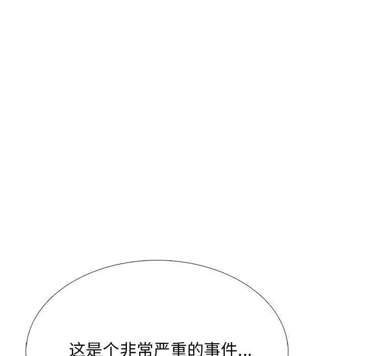 心机女教授 - 第129话 - page 125