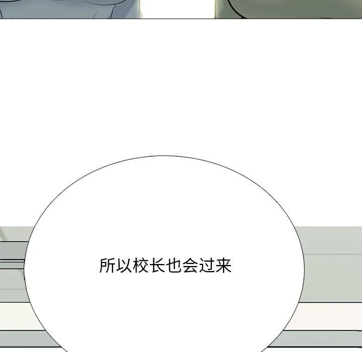 心机女教授 - 第129话 - page 127