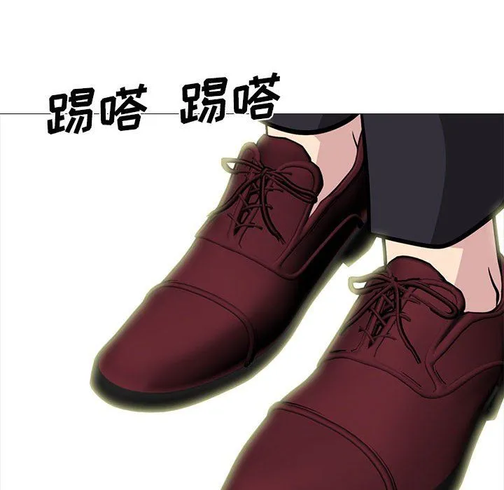 心机女教授 - 第129话 - page 130