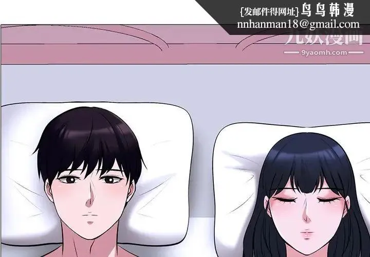 心机女教授 - 第38话 - page 1