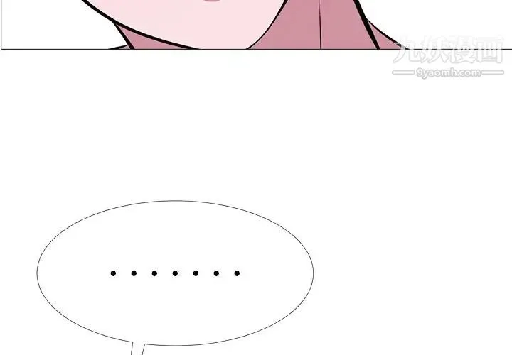 心机女教授 - 第38话 - page 4
