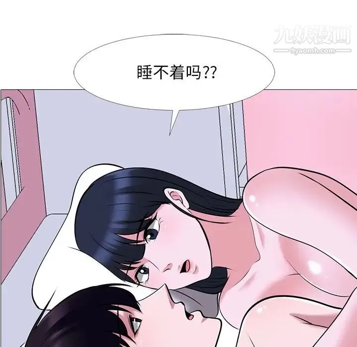 心机女教授 - 第38话 - page 8