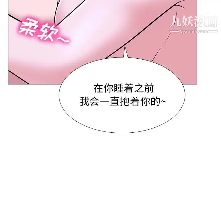 心机女教授 - 第38话 - page 11