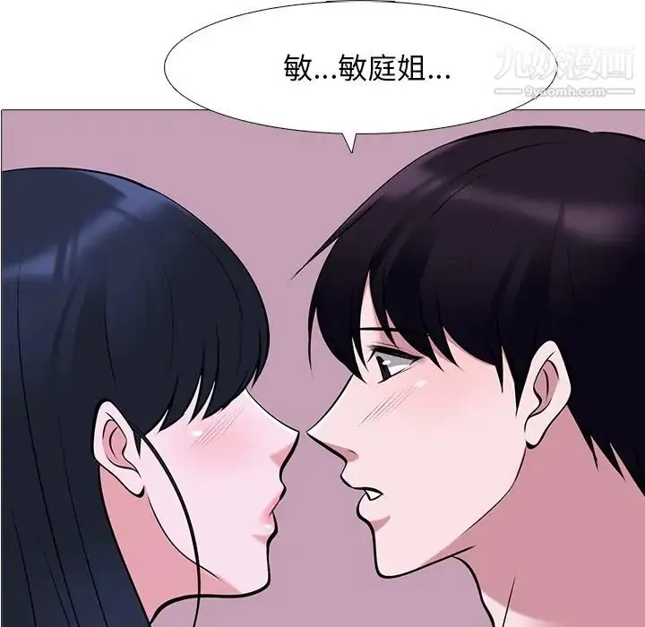 心机女教授 - 第38话 - page 12