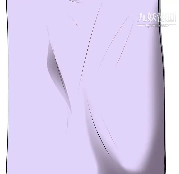 心机女教授 - 第38话 - page 14