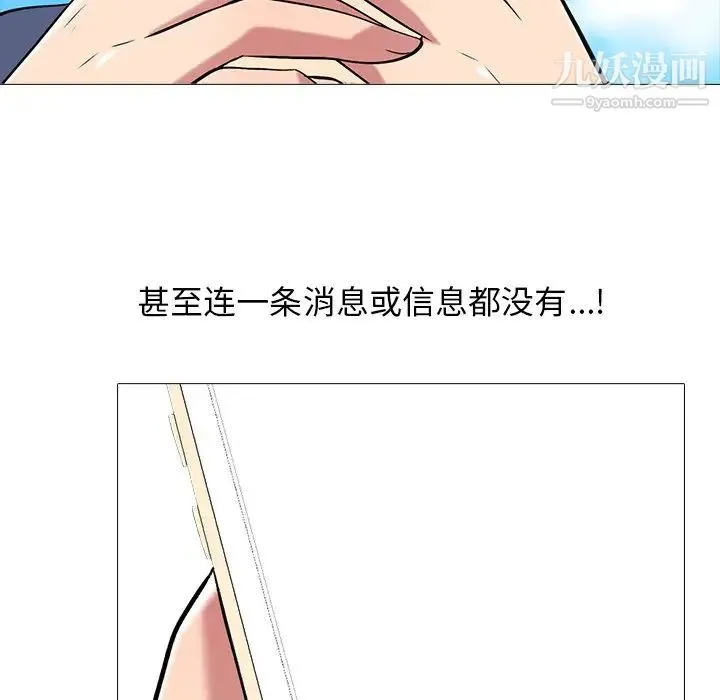 心机女教授 - 第38话 - page 24