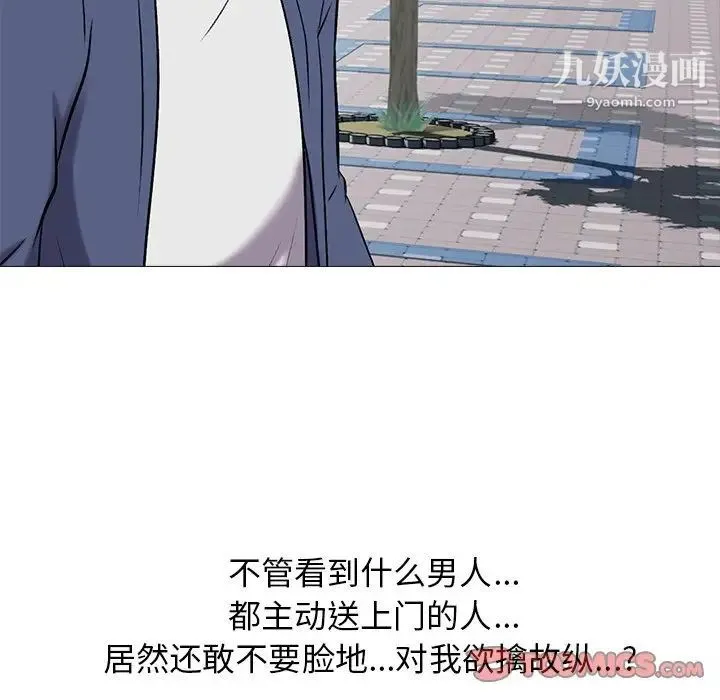 心机女教授 - 第38话 - page 27