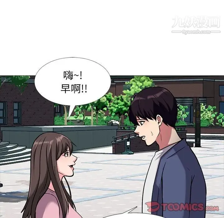 心机女教授 - 第38话 - page 33