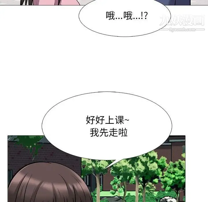 心机女教授 - 第38话 - page 34