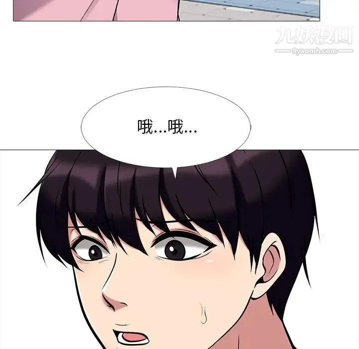 心机女教授 - 第38话 - page 36
