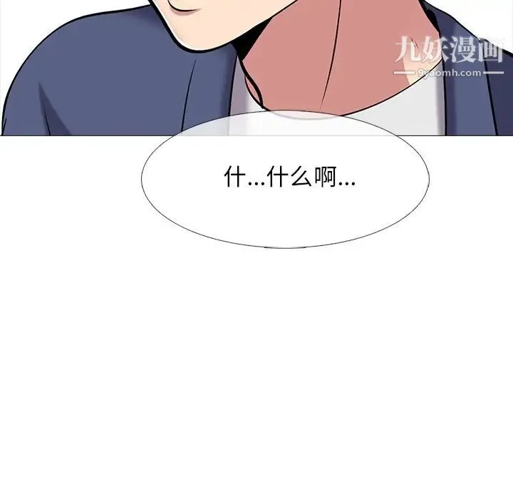 心机女教授 - 第38话 - page 37