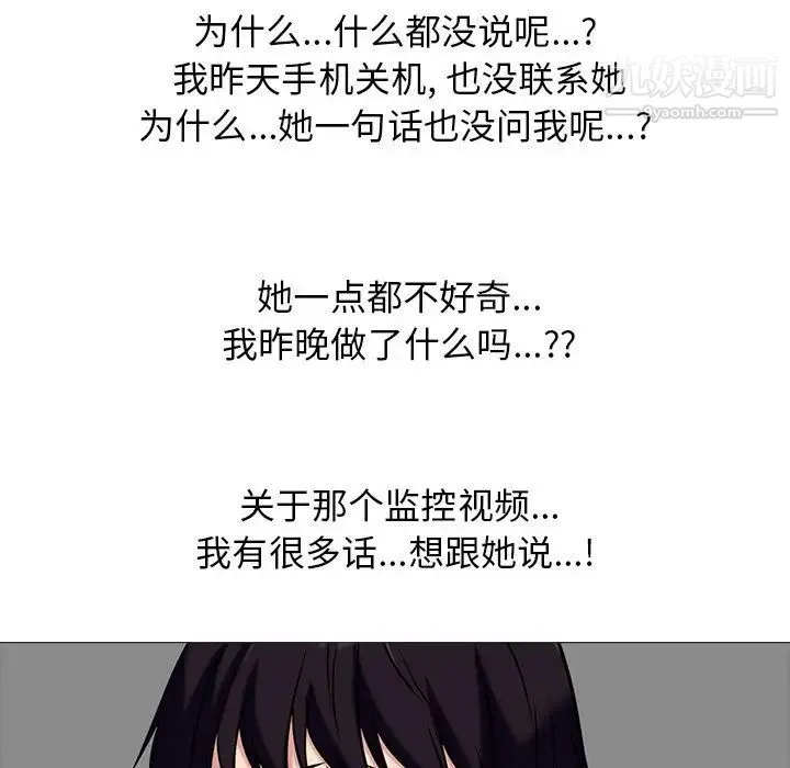 心机女教授 - 第38话 - page 38