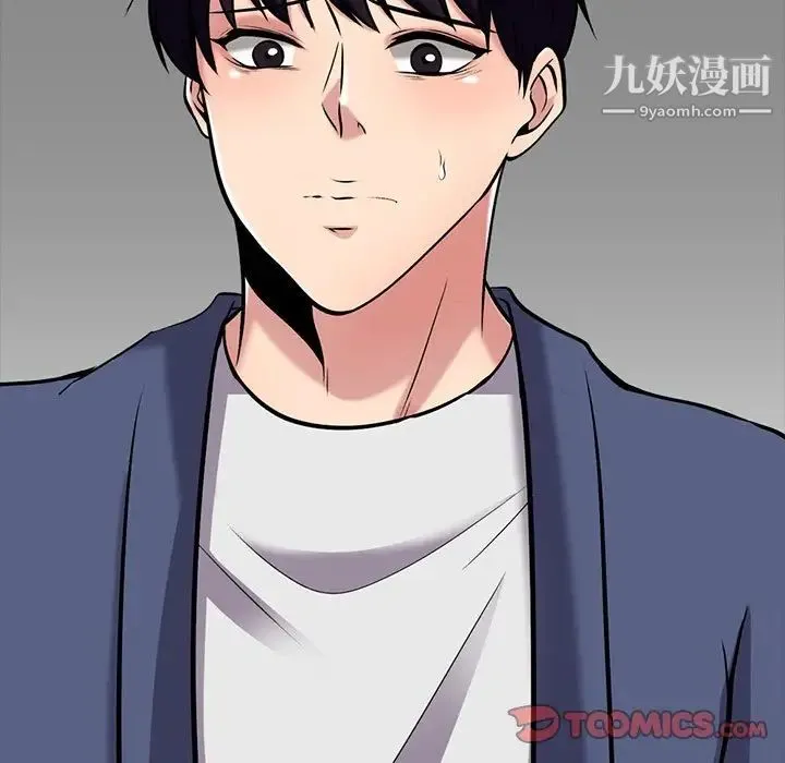心机女教授 - 第38话 - page 39