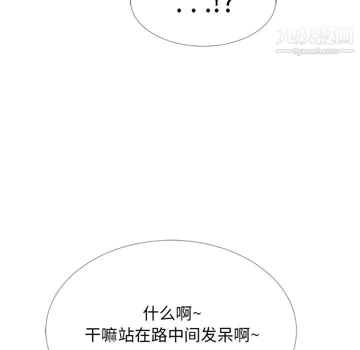 心机女教授 - 第38话 - page 42
