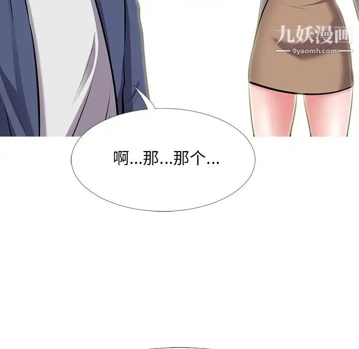 心机女教授 - 第38话 - page 44
