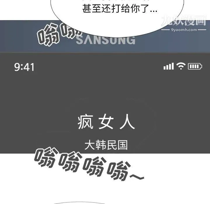 心机女教授 - 第38话 - page 47