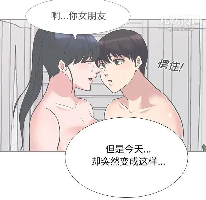 心机女教授 - 第38话 - page 48