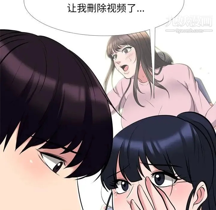 心机女教授 - 第38话 - page 52