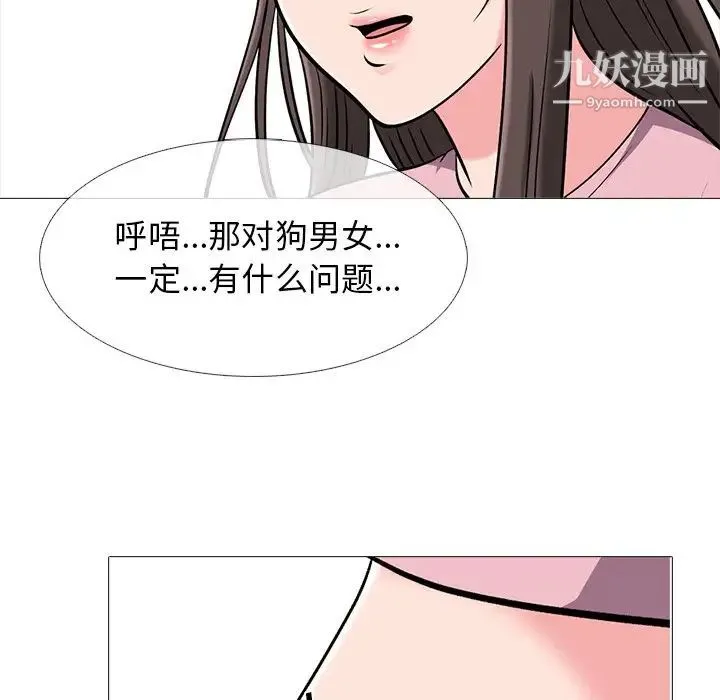 心机女教授 - 第38话 - page 59