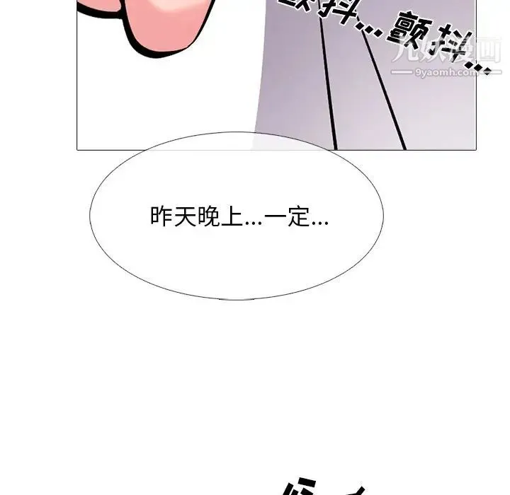 心机女教授 - 第38话 - page 61